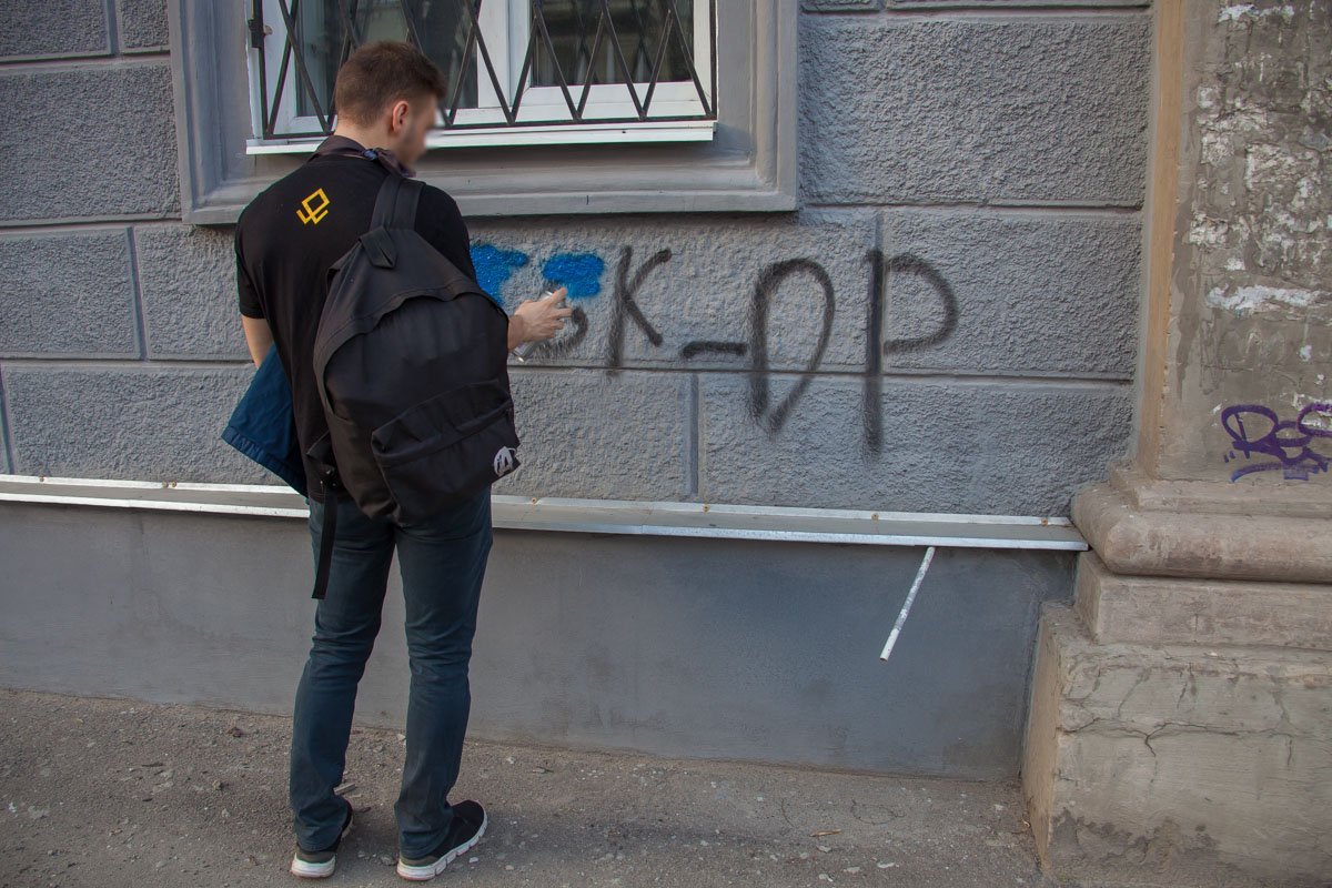 За 2 года активистам удалось закрасить около 1500 надписей За 2 года активистам удалось закрасить около 1500 надписей