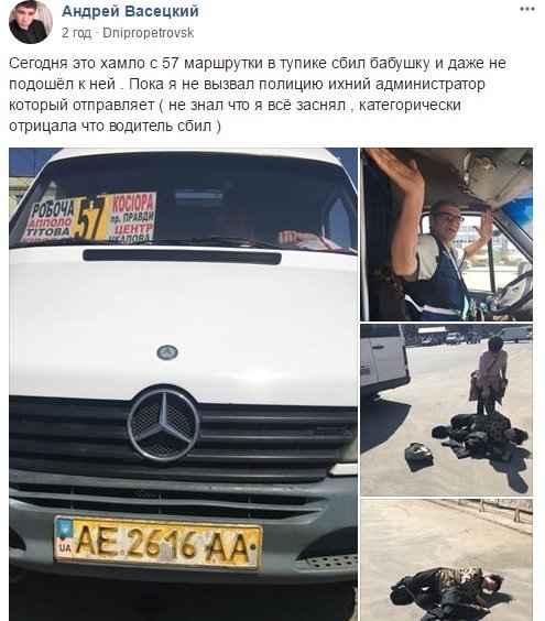 В Днепре маршрутка наехала на 80-летнюю женщину