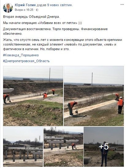 Пост Юрия Голика