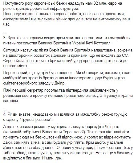 Хорошие новости от Филатова: о ремонте Нового моста, Набережной и борьбе с мусором в Днепре 2