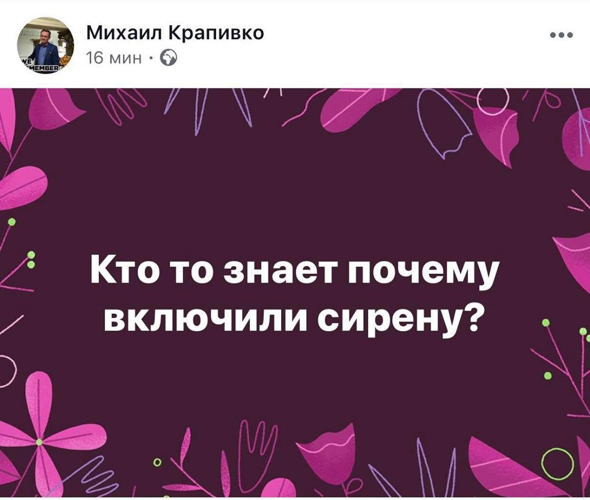В Днепре на Правом берегу гудели сирены 1