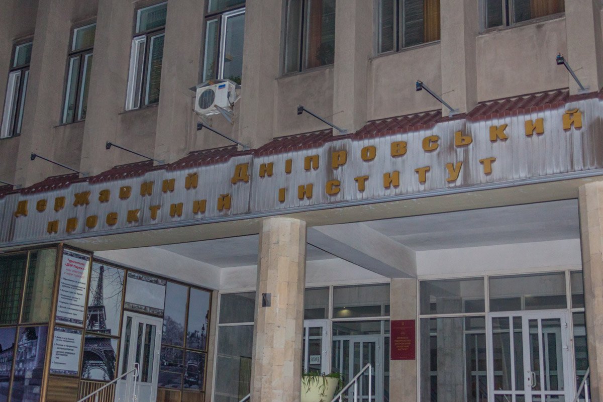 Сирены сработали в Днепровском проектном институте  Сирены сработали в Днепровском проектном институте