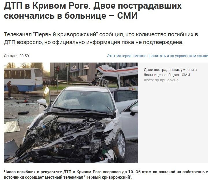 СМИ Кривого Рога пишут о том, что еще двое людей скончались в больнице СМИ Кривого Рога пишут о том, что еще двое людей скончались в больнице