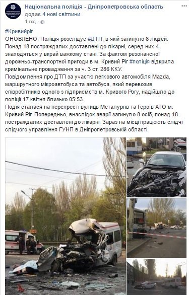 На данный момент в полиции сообщают о 8 погибших и 18 пострадавших, четверо из которых находятся в тяжелом состоянии На данный момент в полиции сообщают о 8 погибших и 18 пострадавших, четверо из которых находятся в тяжелом состоянии