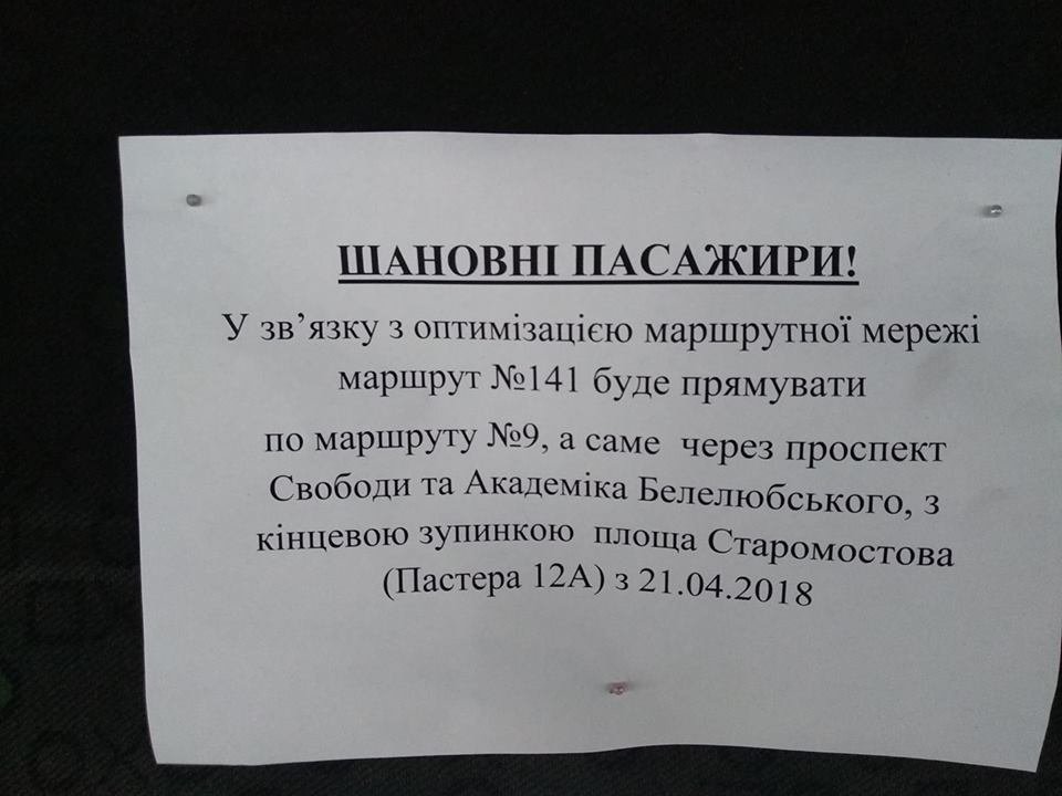 Объявления уже появились в автобусах Днепра Объявления уже появились в автобусах Днепра