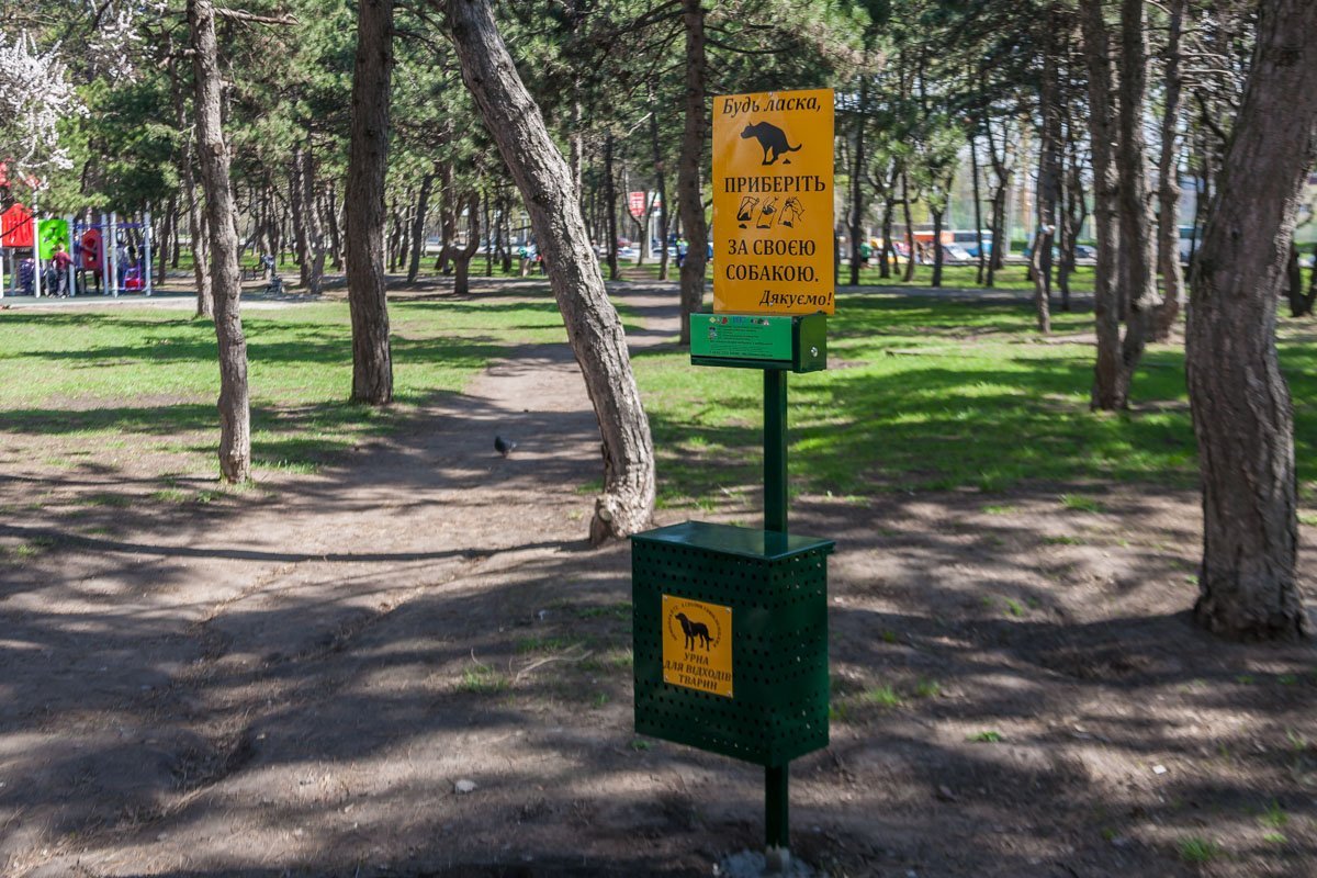 Впервые в городе Днепре для любителей собак, устанавливают урны для органических отходов Впервые в городе Днепре для любителей собак, устанавливают урны для органических отходов