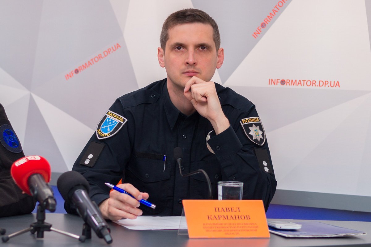 Павел Карманов — начальник отдела по связям с общественностью патрульной полиции в Днепропетровской области Павел Карманов — начальник отдела по связям с общественностью патрульной полиции в Днепропетровской области