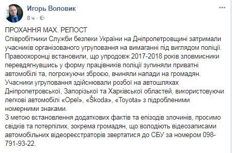 Спецслужбы просят помощи у жителей области