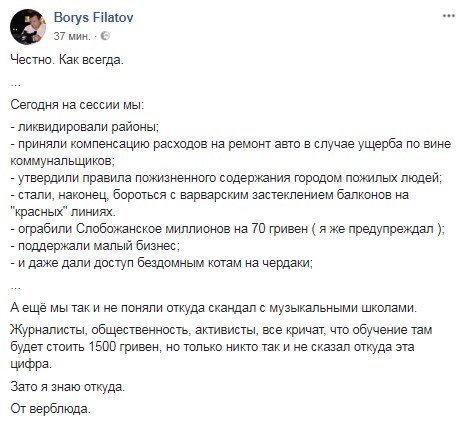 Дресс-код для чиновников, "подарок" Слобожанскому и неприкосновенные коты: как в Днепре прошла 31-я сессия городского совета 1