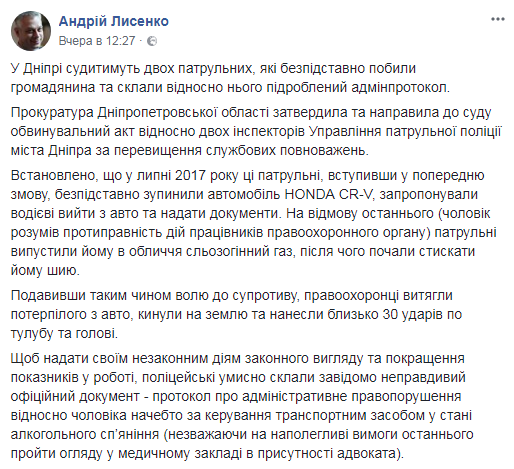Пост спикера Минобороны Украины Андрея Лысенко в Facebook