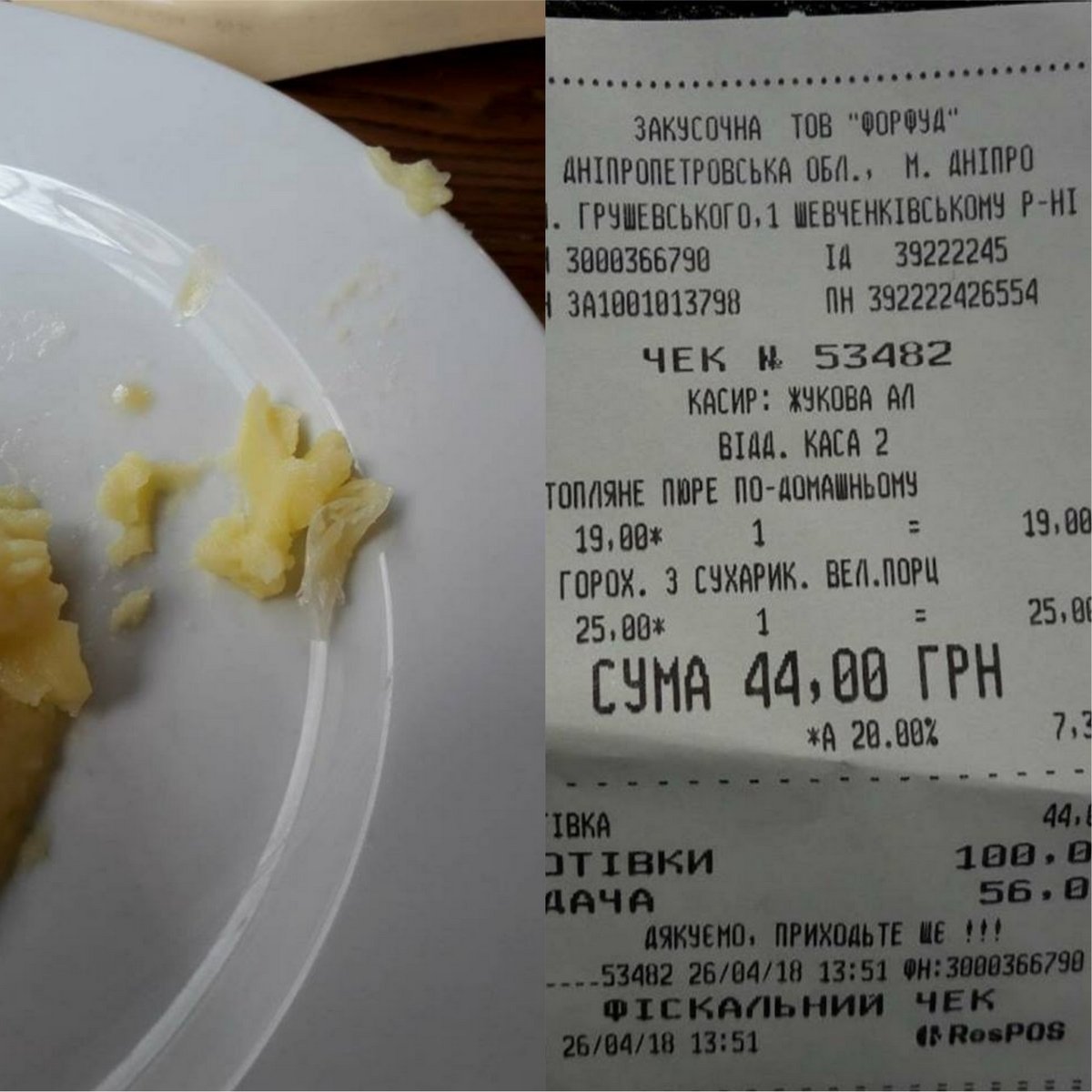 26 апреля в Днепре посетитель "Пузатой Хаты" нашел в блюде полиэтилен  26 апреля в Днепре посетитель "Пузатой Хаты" нашел в блюде полиэтилен