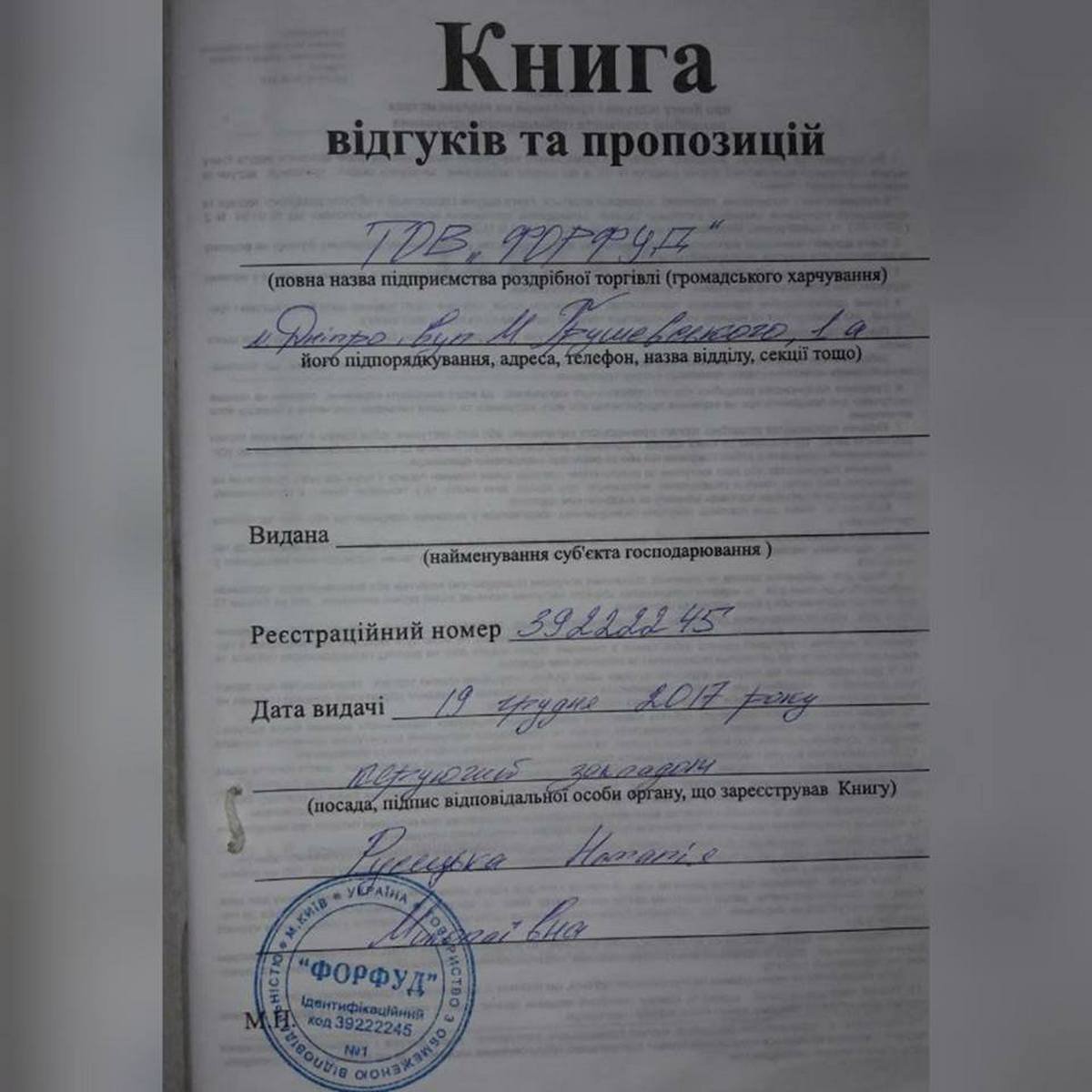 Если вы попали в похожую ситуацию, пишите в книгу жалоб Если вы попали в похожую ситуацию, пишите в книгу жалоб