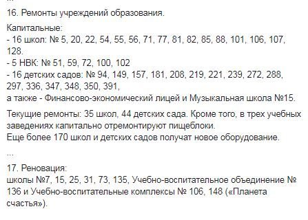 Филатов рассказал, как изменится Днепр в этом году: "Ищите свои адреса и проблемы" 2