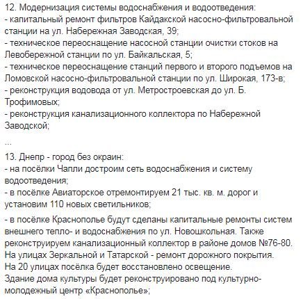 Много работы предстоит в сфере ЖКХ Много работы предстоит в сфере ЖКХ