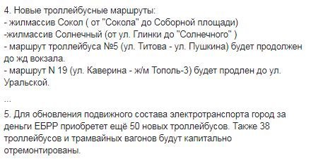 Будут и новые маршруты троллейбусов  Будут и новые маршруты троллейбусов