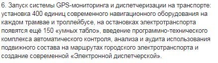 Изменения будут и в сфере транспорта Изменения будут и в сфере транспорта