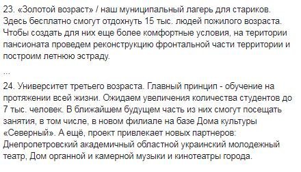 Детям и старикам будет чем заняться этим летом Детям и старикам будет чем заняться этим летом