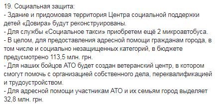 Филатов рассказал, как изменится Днепр в этом году: "Ищите свои адреса и проблемы" 9