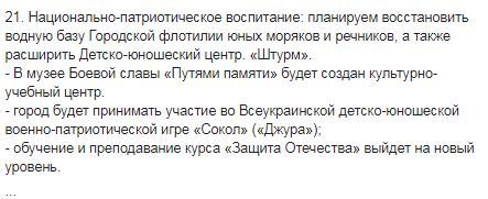 Филатов рассказал, как изменится Днепр в этом году: "Ищите свои адреса и проблемы" 10