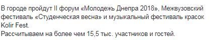 Филатов рассказал, как изменится Днепр в этом году: "Ищите свои адреса и проблемы" 11