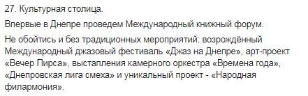 Жителям Днепра будет на что посмотреть Жителям Днепра будет на что посмотреть