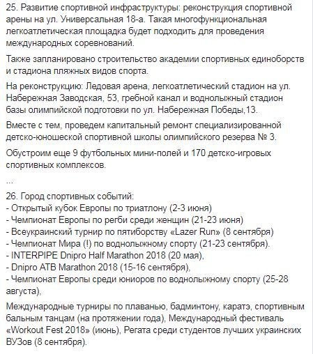 Не забыли и о спортсменах Не забыли и о спортсменах