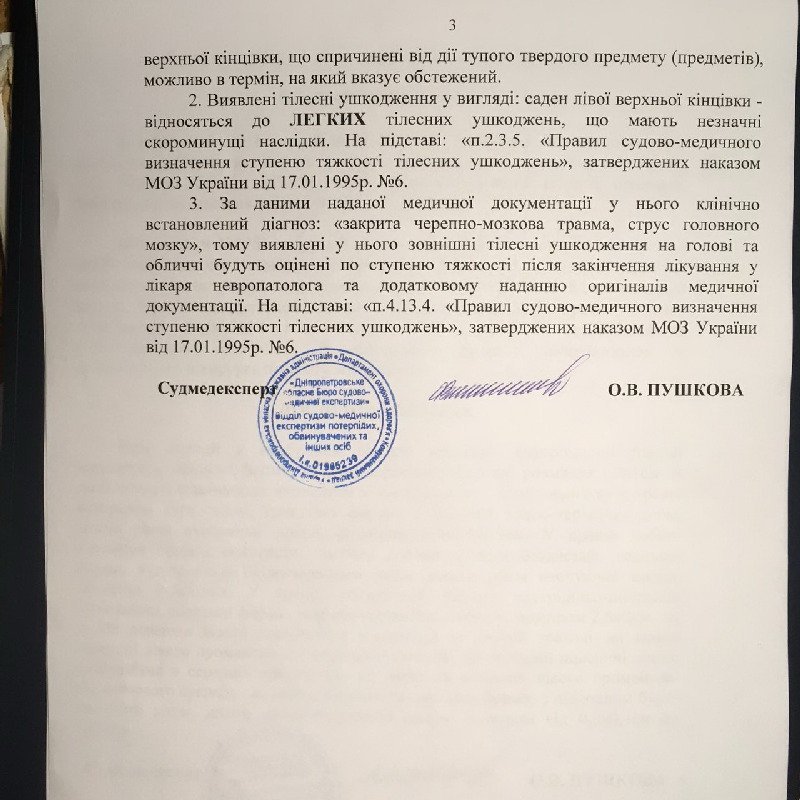 Пострадавший заступился за бабушек Пострадавший заступился за бабушек