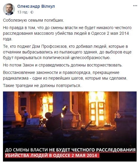 Акцию скорби по погибшим сепаратистам у себя на Facebook поддержал народный депутат Александр Вилкул Акцию скорби по погибшим сепаратистам у себя на Facebook поддержал народный депутат Александр Вилкул