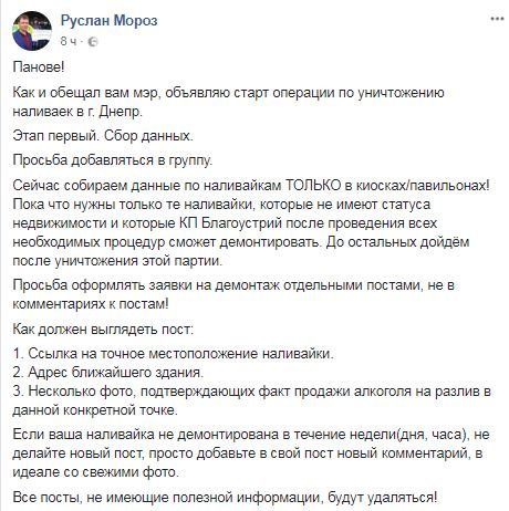 Руслан Мороз в facebook Руслан Мороз в facebook
