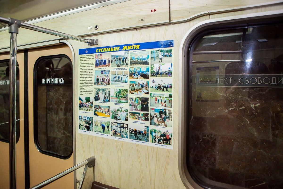 Прокатившись в таком вагоне можно узнать много нового об истории, этапах развития, а также о будущих планах по строительству и развитию метрополитена в нашем городе