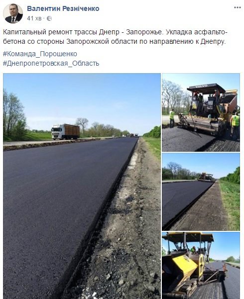 Сейчас усиленно ведутся работы на трассе Днепр - Запорожье Сейчас усиленно ведутся работы на трассе Днепр - Запорожье