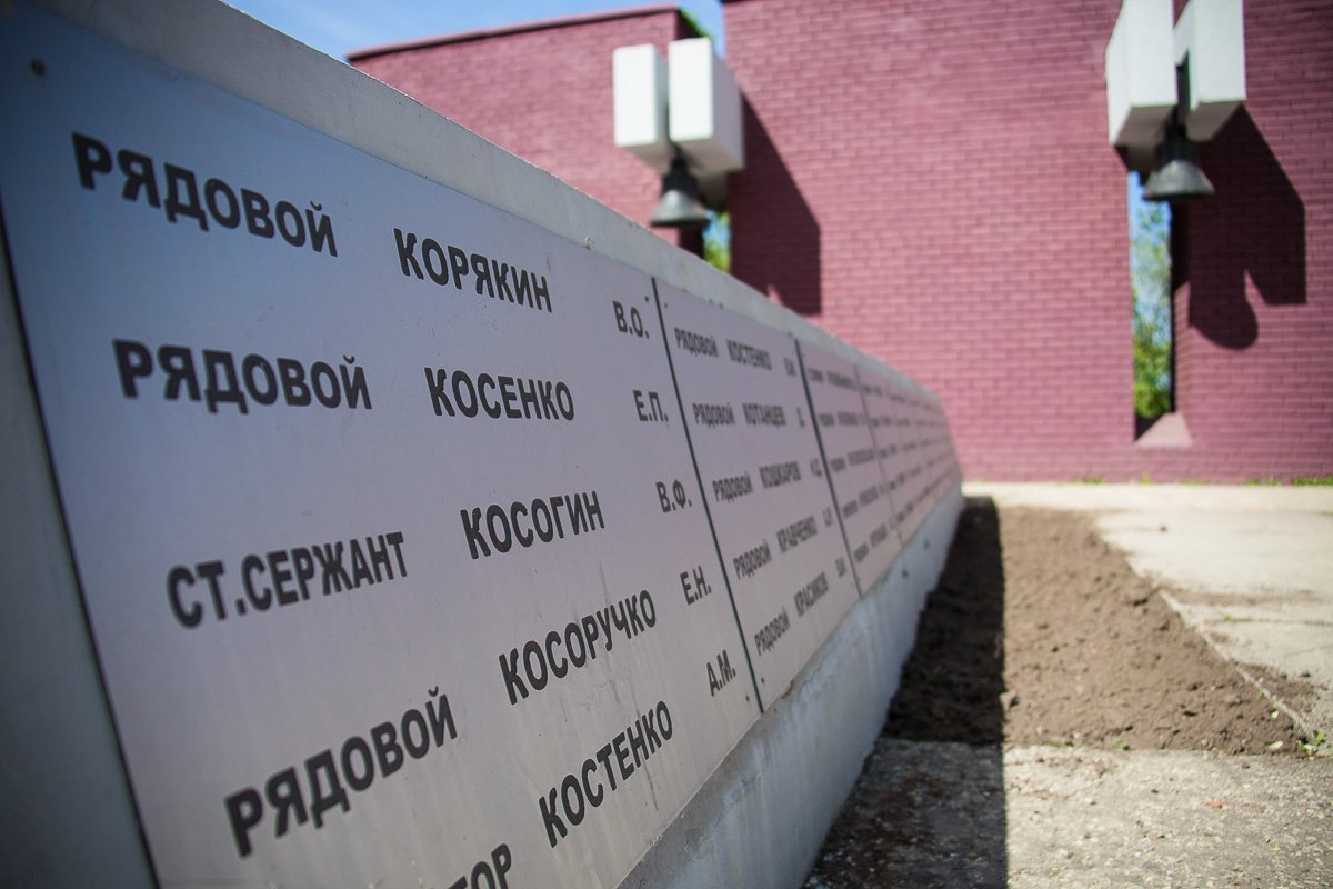 Память не закопать Память не закопать