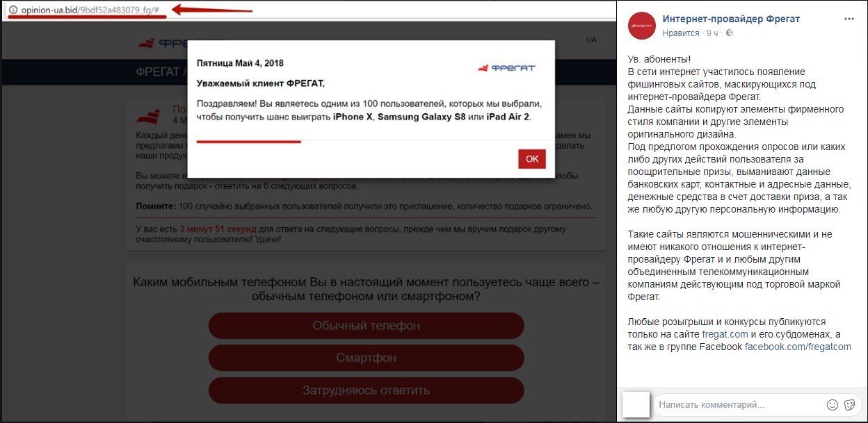 В сети активизировались мошенники