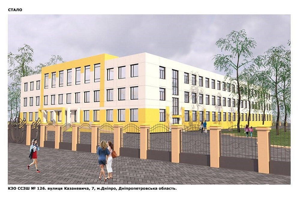 Как школы Днепра и области превращают в лучшие учебные заведения Украины 14