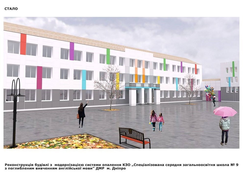 Как школы Днепра и области превращают в лучшие учебные заведения Украины 18