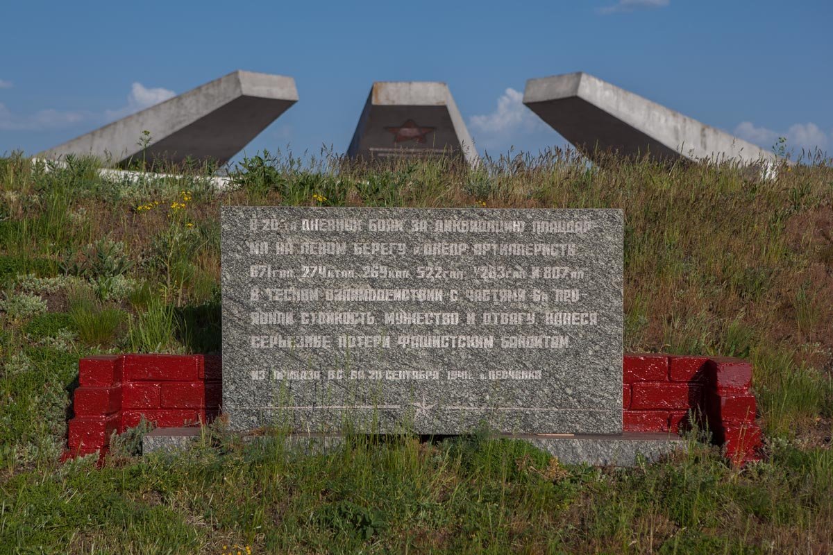 Тут остались похоронены трое солдат Тут остались похоронены трое солдат