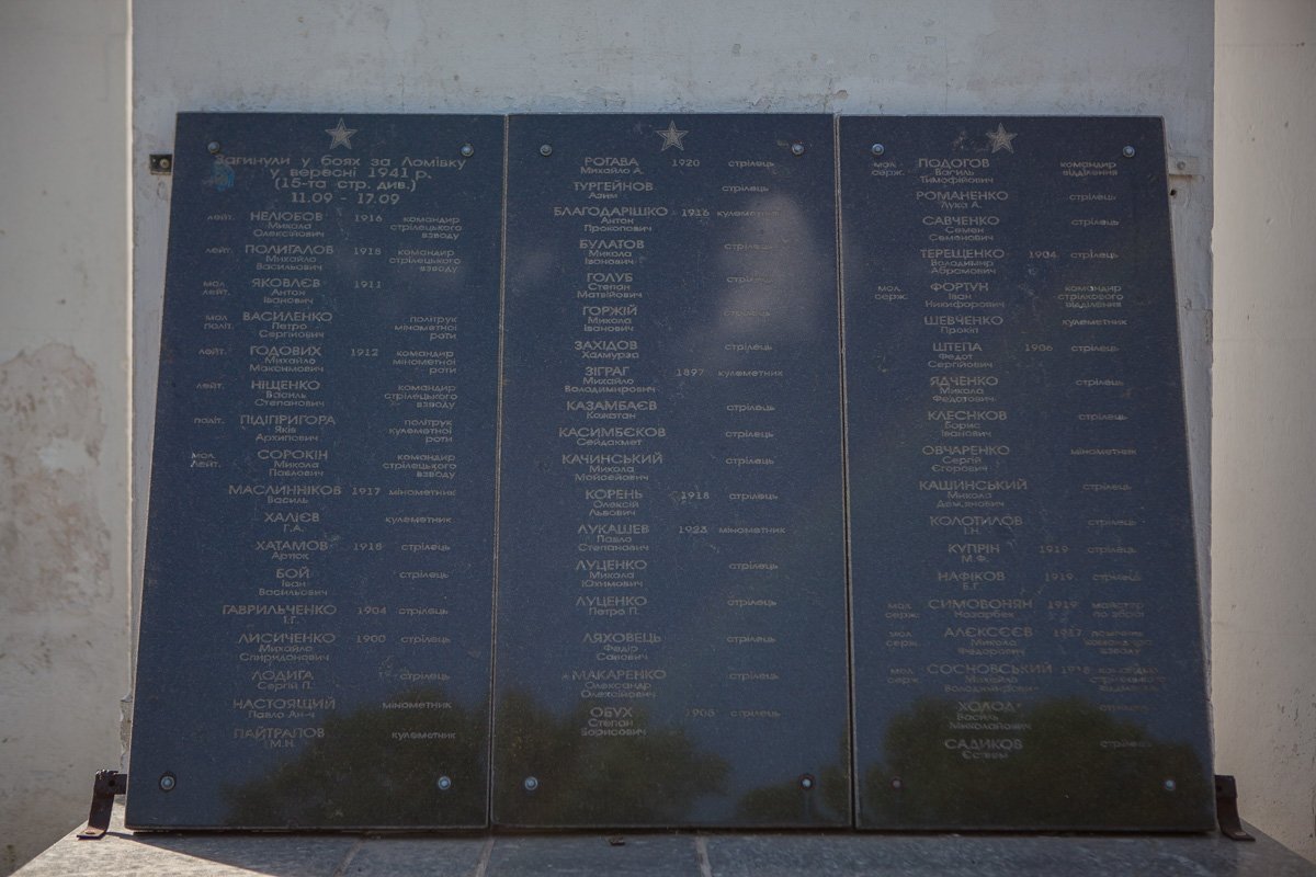 Кроме того, памятник посвящен памяти местных жителей Березановки, Ломовки, Каменки и других мест Амур-Нижнеднепровского района, которых захватчики расстреляли в октябре 1943 года Кроме того, памятник посвящен памяти местных жителей Березановки, Ломовки, Каменки и других мест Амур-Нижнеднепровского района, которых захватчики расстреляли в октябре 1943 года