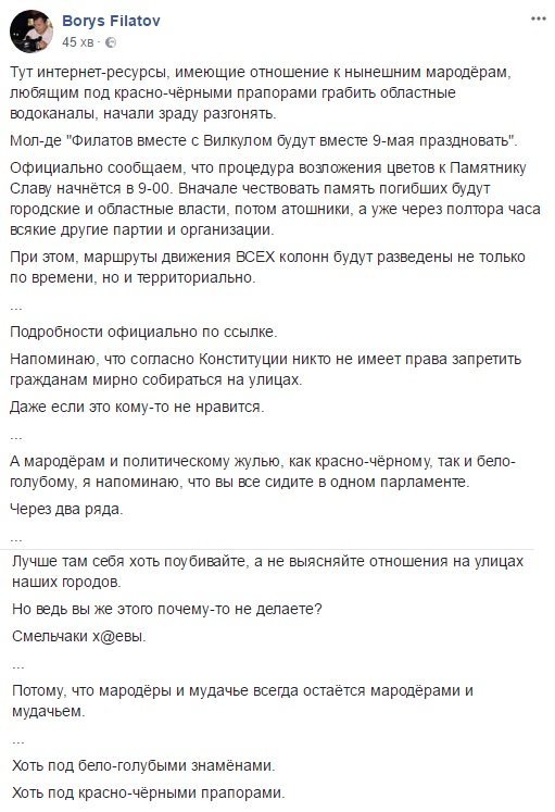 Мародеры и мудачье всегда остается мародерами и мудачьем Мародеры и мудачье всегда остается мародерами и мудачьем