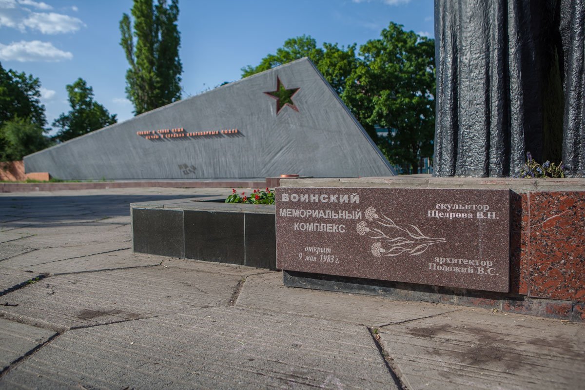 Тут похоронены воины, которые героически погибли при обороне города в 1941-м году Тут похоронены воины, которые героически погибли при обороне города в 1941-м году