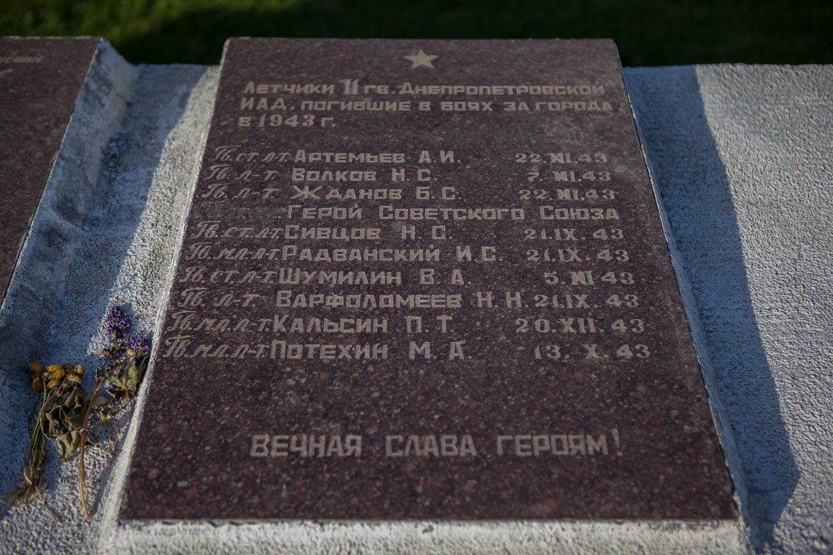 Они поддерживали наступление наземных войск и погибли а боевом посту Они поддерживали наступление наземных войск и погибли а боевом посту