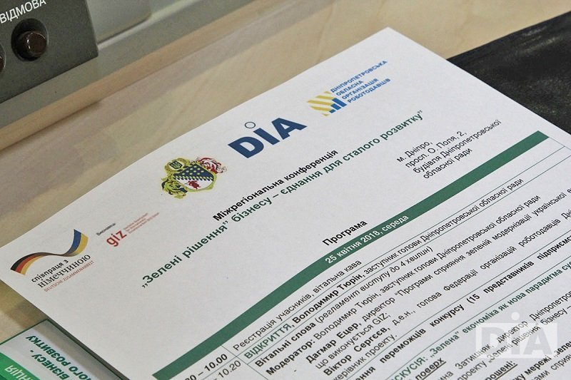 У Дніпрі обговорили концепцію розвитку "зеленої" економіки 2