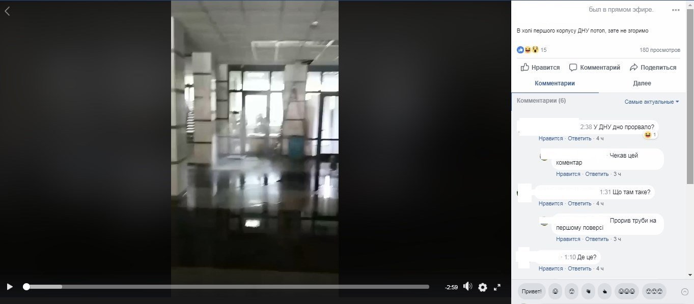 Происшествие позабавило студентов