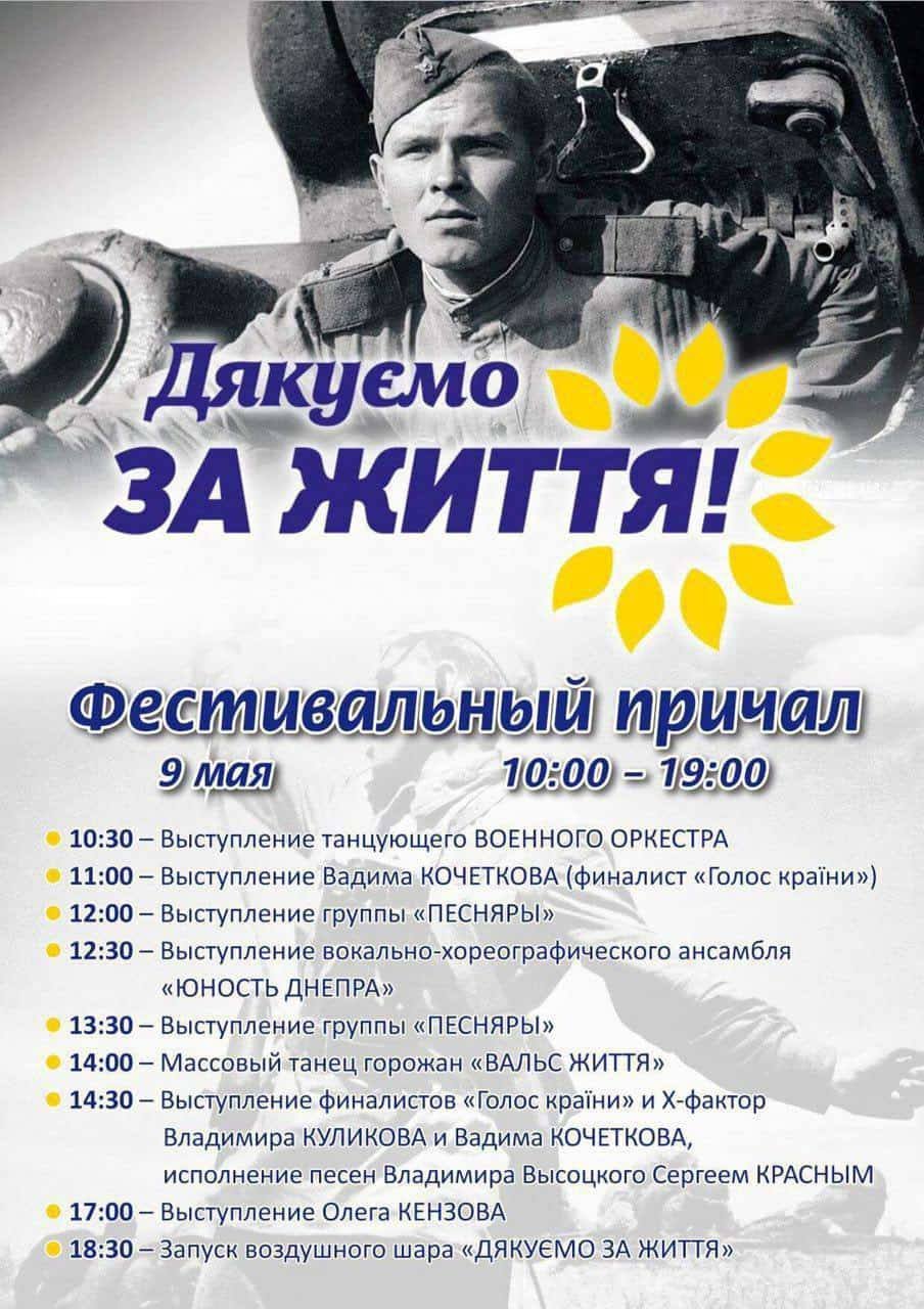 Программа мероприятий