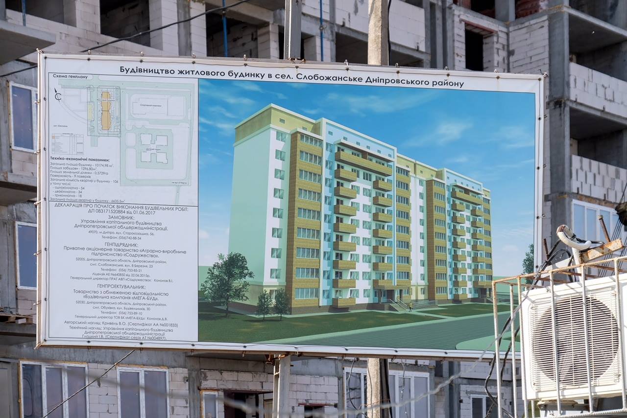 Так будет выглядеть дои по завершению строительства Так будет выглядеть дои по завершению строительства