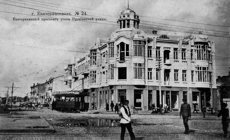Доходный дом Иванова, 1913 год. Источник фото: Екатеринослав - Днепропетровск