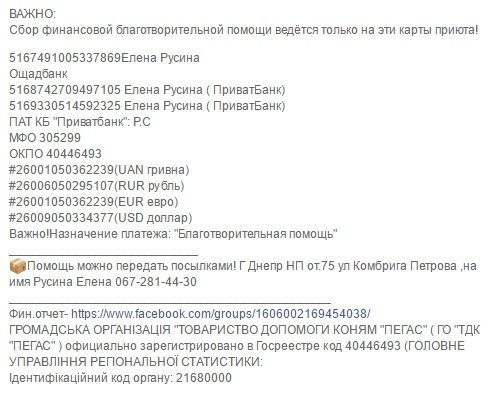 Животное нуждается в помощи Животное нуждается в помощи