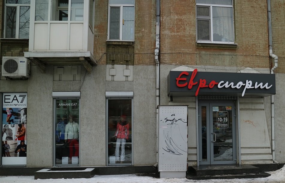 Распродажа на спортивную коллекцию Armani EA7 до 50% в магазине "Евроспорт" 1