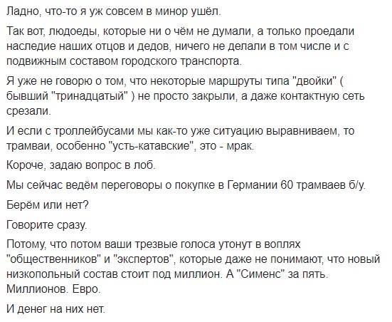 Филатов хочет купить Днепру 60 б/у трамваев и запустить в город новых перевозчиков 1