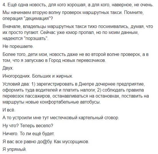 Борис Филатов об изменениях в городском транспорте Борис Филатов об изменениях в городском транспорте
