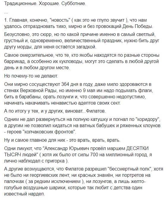 Филатов о проблемах Днепра и нехороших людях: «Лучше убейтесь об стену, идиоты, чем поубивайте друг друга» 1